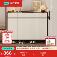 林氏家居 鞋柜门口入户柜收纳一体靠墙多层家用玄关储物柜家具OV4N满额赠