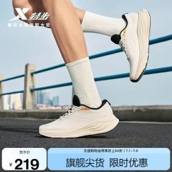 特步 减震回弹 男士跑鞋 白尘灰  43 脚长27cm( 新法码43)