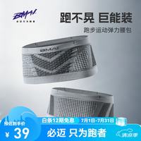 必迈 弹力透气多隔层 雾隐灰 M 运动腰包