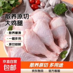 新鲜冷冻大鸡腿肉 10斤