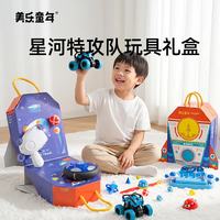美乐童年 遨游太空星河特攻队 手工情景玩具