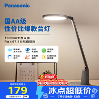 Panasonic 国AA护眼台灯 致飒 黑色款
