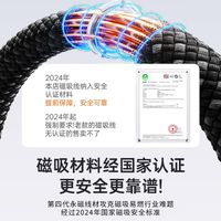 诺希 100W快充 磁吸数据线