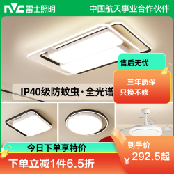 雷士 照明吸顶灯优米EXND8677I