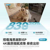 鸿蒙智选 海雀雀蛋S 800万像素360°全景夜视双向通话智能摄像头