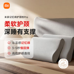 米家 小米 XiaomiMIJIA 米家 记忆绵护颈枕Pro