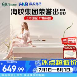 爱德福 泰国天然乳胶 乳胶床垫  180*200*5cm 5-10cm(含)