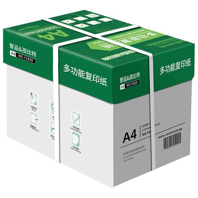 今日必买：誉品 A4打印纸 70g*500张