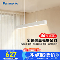 Panasonic 星空系列 HHLAZ4026 LED吸顶灯 52W