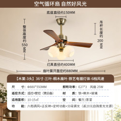 雷士 风扇灯 新中式中古风 餐厅客厅吊灯遥控木质静音吊扇灯 荐！木棠3头3叶/36寸/返20元自购灯泡