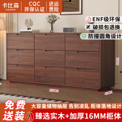 卡比森 中古风 九斗柜 实木斗柜 160CM 胡桃色