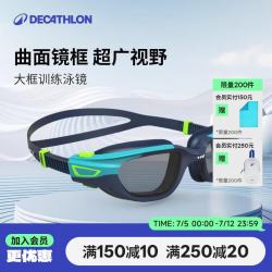 迪卡侬 儿童大框防雾泳镜 湖水蓝