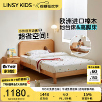 LINSY KIDS 林氏 RL3A 实木儿童床 1.2*2米 榉木