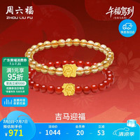 周六福 黄金转运珠女手串 0.76g 17cm