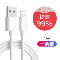 迈谷斯 MFi认证快充数据线 1米 苹果