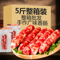 滇园 云南麻辣香肠 250gX10袋