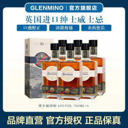 格兰米诺 绅士威士忌 40度 700ml*6 整箱装