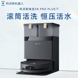 科沃斯 X8 PRO PLUS AI 黑色官方标配水箱版