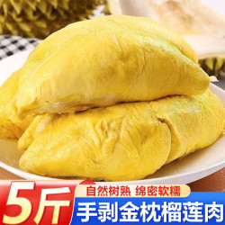 璐亦 LUYI 璐亦 泰国金枕榴莲肉 500g*4