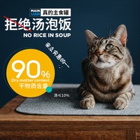 FRESHCAT 福瑞诗主食罐头85g猫咪主食餐包餐盒无谷猫主粮湿粮营养