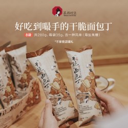 茶颜悦色 面包丁海盐焦糖味 35g*8袋