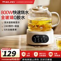 集米 全玻璃养生壶 H7- 1.2L 全玻璃