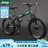 吉普 儿童自行车小孩便携折叠变速山地车单车6-10岁-战神mini 战神mini-军绿色-辐条轮 20寸7速