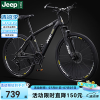 吉普 山地车自行车男女学生通勤变速减震越野青少年单车-C800 炫酷黑26寸（160cm-185cm） 24速运动版