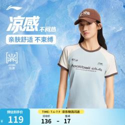 李宁 校园冰棒T白鹿同款凉感圆领短袖文化衫女子26新款复古时尚运动T恤 初霜蓝-1 白鹿同款 M
