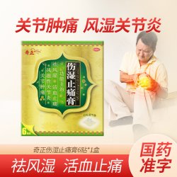 奇正 藏药伤湿止痛膏6贴/袋