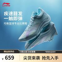 11日10点、新品发售：李宁 驭帅20 冰镇脉冲 男子篮球鞋 ABAW003
