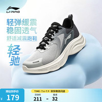 李宁 轻驰丨休闲慢跑鞋男子2026新款轻便透气日常通勤百搭运动鞋 水晶灰/端庄灰-1 43