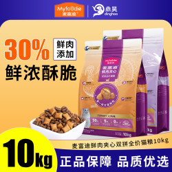 麦富迪 鲜肉夹心双拼火鸡三文鱼全价猫粮