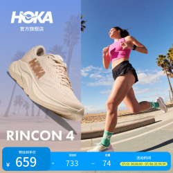 HOKA 女款夏季林康4公路跑步鞋RINCON 4 轻量防滑耐磨缓震舒适 香草色/桦树色
