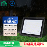 雷士 照明投光灯ESTY2206/50W