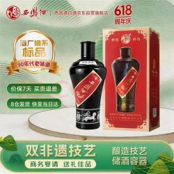 西凤酒 墨瓶 55%vol 凤香型白酒 500ml 单瓶装