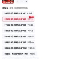 订单截图缩略图