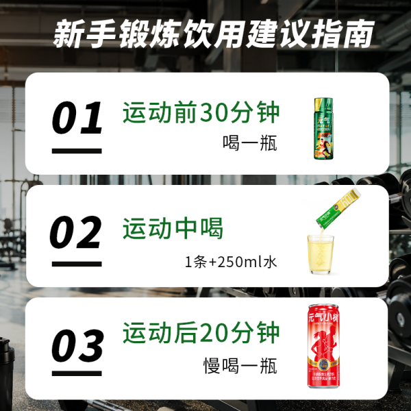 快速补充体力、值友专享:元气小树 牛磺酸维生素饮料 600mg牛磺酸 到手18罐