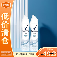 舒耐 女士爽身香体喷雾棉香怡然150ml*2 净味留香