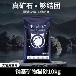 它帮 小蓝矿猫砂10kg