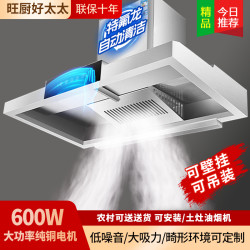 旺厨好太太 0.9特价款 不锈钢商用油烟机 0.9米 上门安装