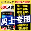优卓 复合维生素B族 120粒
