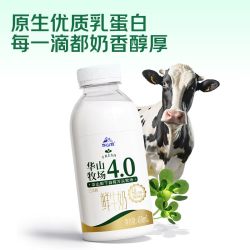 华山牧 鲜牛奶