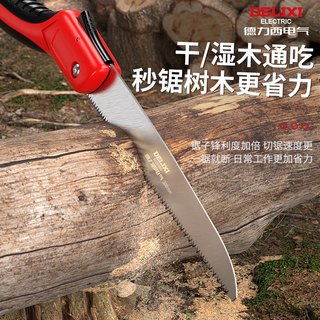 德力西 折叠锯 家用木工手锯