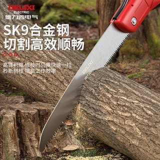 德力西 折叠锯 家用木工手锯