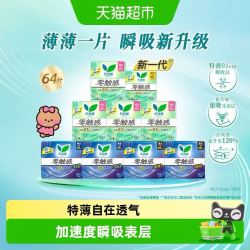 乐而雅 花王乐而雅零触感日夜卫生巾组合64片新老交替发货