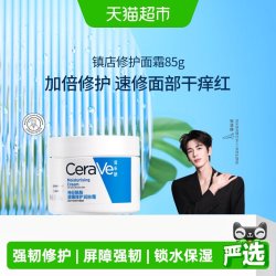 适乐肤 修护保湿润肤霜 85g