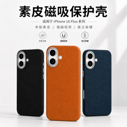 机伯楽 iPhone 16 Plus 素皮磁吸手机壳 碳黑