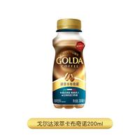 WINGSFOOD 戈尔达 印尼进口即饮瓶装咖啡 200ml*1瓶（馥郁拿铁/卡布奇诺可选）