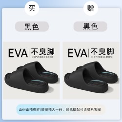 七色纺 QSF3600-LS1 情侣浴室拖鞋 黑色+黑色 防滑防臭 厚底 EVA